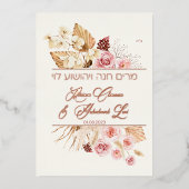 Dust & Terracotta Boho Judisch Hebräisch Chuppah Folieneinladung (Vorderseite)