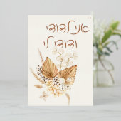 Dust & Terracotta Boho Judisch Hebräisch Chuppah Folieneinladung (Stehend vorne)