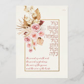 Dust & Terracotta Boho Judisch Hebräisch Chuppah Folieneinladung (Vorderseite)