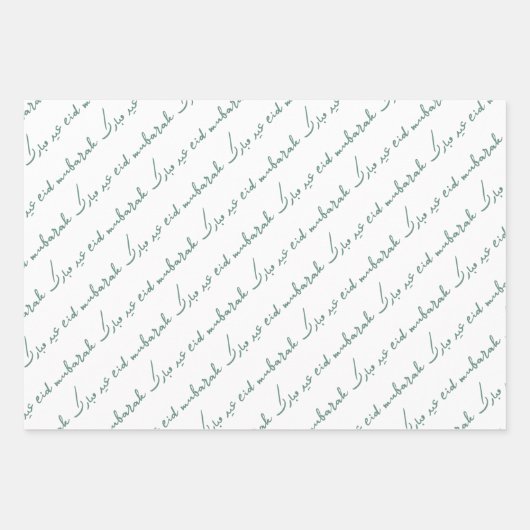 Dusty Green Eid Mubarak Bilingual Geschenkpapier Set (Vorderseite)