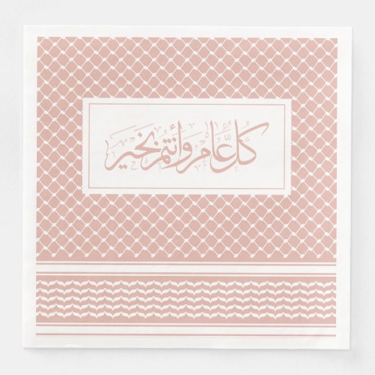 Dusty Pink Keffiyeh Muster arabische Begrüßung Serviette (Vorderseite)