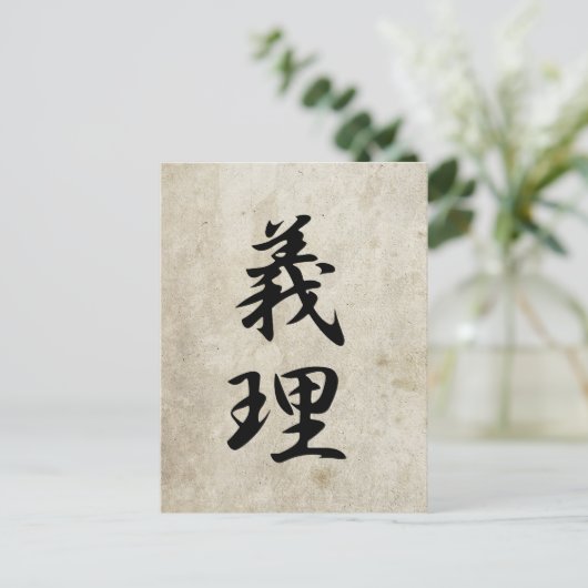 Duty - Giri Postkarte (Stehend Vorderseite)