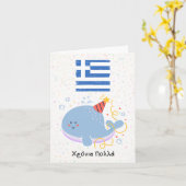 ê9919919999999999999999999999999999999999999999999 karte (Gelbe Blume)