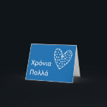 ê9919919999999999999999999999999999999999999999999 karte<br><div class="desc">ê9999999999999999999000000000000000000000000000000000000000000000000000000000000000000000000000000000000000000000000000000000000 Schicken Sie beste Wünsche auf Griechisch zum Geburtstag oder Namenstag!</div>