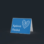 ê9919919999999999999999999999999999999999999999999 karte<br><div class="desc">ê9999999999999999999000000000000000000000000000000000000000000000000000000000000000000000000000000000000000000000000000000000000 Schicken Sie beste Wünsche auf Griechisch zum Geburtstag oder Namenstag!</div>