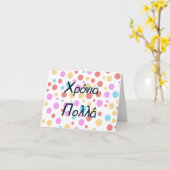 ê9919919999999999999999999999999999999999999999999 karte (Gelbe Blume)