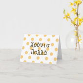 ê9919919999999999999999999999999999999999999999999 karte (Gelbe Blume)