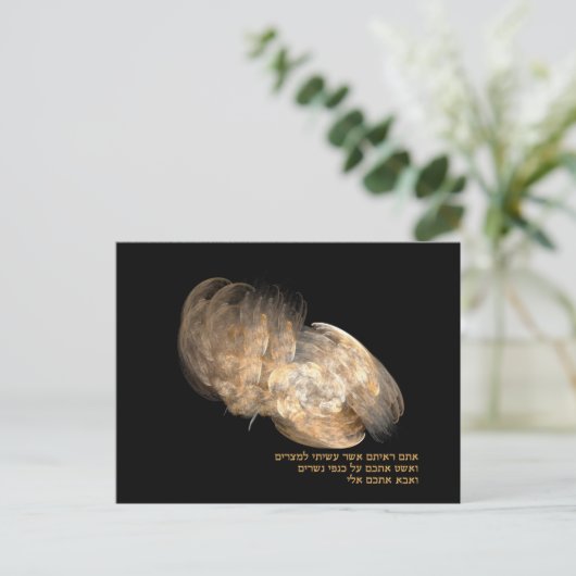 Eagle's Wings Postkarte (Stehend Vorderseite)