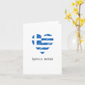 êAlertInfo.plC.jpg Karte (Gelbe Blume)