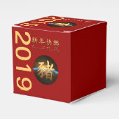 Earth Chinese Pig Year 2019 Cube Fevor Geschenkbox Geschenkschachtel (Vorderseite)