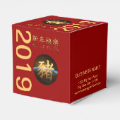 Earth Chinese Pig Year 2019 Cube Fevor Geschenkbox Geschenkschachtel (Rückseite)