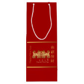 Earth Dog Year 2018 Gold Papercut Weinbeutel Geschenktüte Für Weinflaschen (Rückseite)