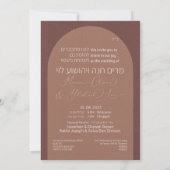 Earthy Bohemisch Bronze Jewish Chuppah Hebrew Einladung (Rückseite)
