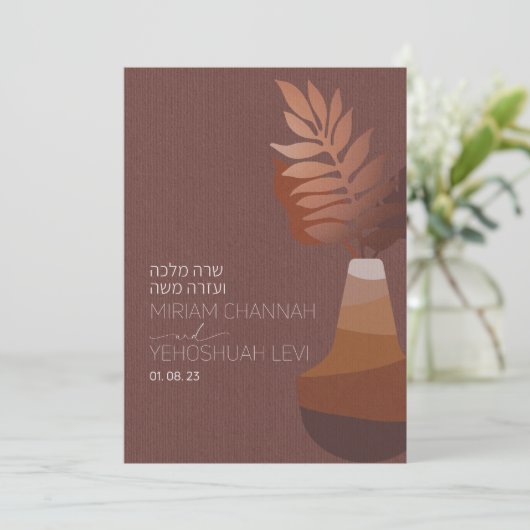 Earthy Bohemisch Bronze Jewish Chuppah Hebrew Einladung (Stehend Vorderseite)