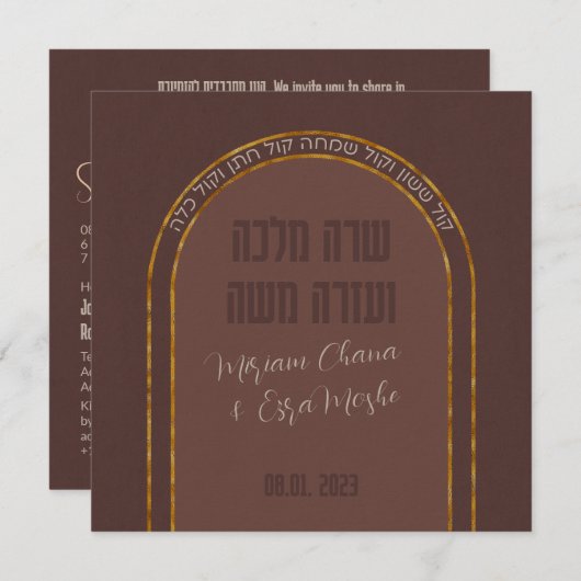 Earthy Boho Arch Foto Jewish Chuppah Hebrew Einladung (Vorne/Hinten)