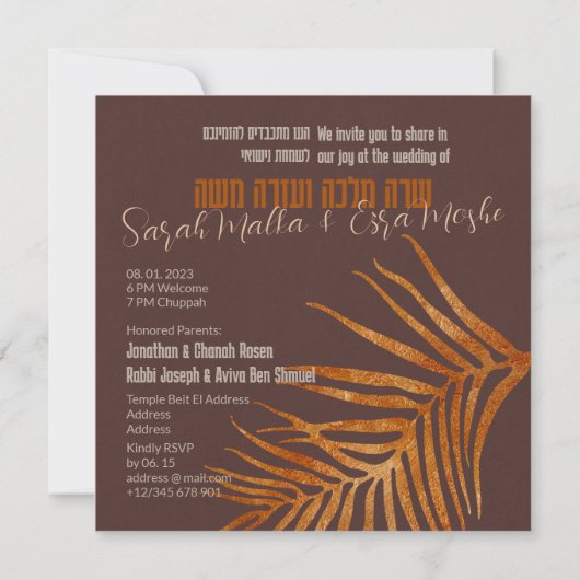 Earthy Boho Arch Foto Jewish Chuppah Hebrew Einladung (Rückseite)