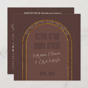 Earthy Boho Arch Foto Jewish Chuppah Hebrew Einladung