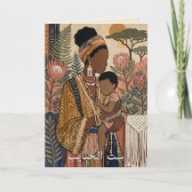Earthy Heritage | Arabischer Muttertag-Gruß