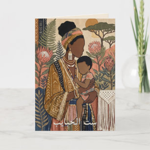 Earthy Heritage Arabischer Muttertag-Gruß Karte
