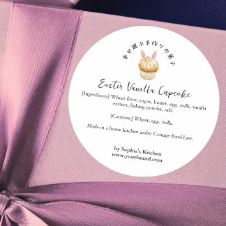 Easter Bunny Ears Cupcake Bakery Ingredient Runder Aufkleber