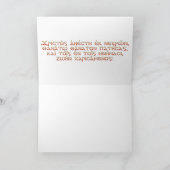 Easter/Pascha Card Anastasis Fresco Chora Church Feiertagskarte (Innenseite)