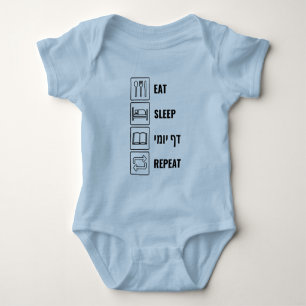 Eat Sleep Daf Yomi Repeat - Jüdischer Spaß Talmu Baby Strampler