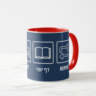 Eat Sleep Daf Yomi Repeat - Jüdischer Spaß Talmu Tasse