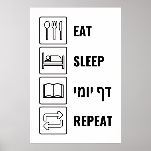 Eat Sleep Daf Yomi Repeat - Jüdischer Spaß Talmud Poster (Vorne)
