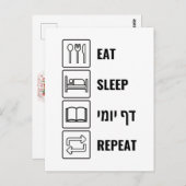 Eat Sleep Daf Yomi Repeat - Jüdischer Spaß Talmud Postkarte (Vorne/Hinten)