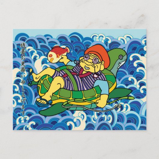 Ebisu Ende Sommer Postkarte (Vorderseite)