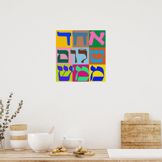 Echad Shalom Poster (Küche)