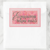 Efharisto Para Poli Sticker (Tasche)