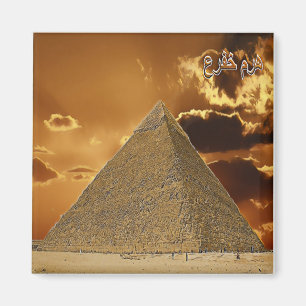 EG0005 Afrika - Ägypten - Chefren - Piramide Magnet