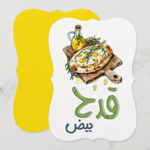 Eggs Manouche Gesunde Bio م ن ق و ش ة ب ي ض Einladung
