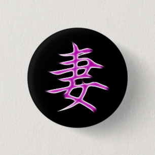 Ehefrau-japanisches Kanji-Kalligraphie-Symbol Button