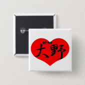 Ehre Button (Vorne & Hinten)