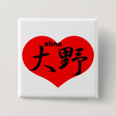 Ehre Button (Vorderseite)