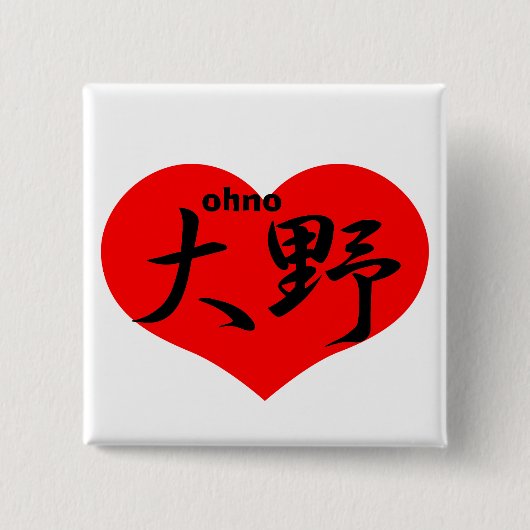 Ehre Button (Vorderseite)