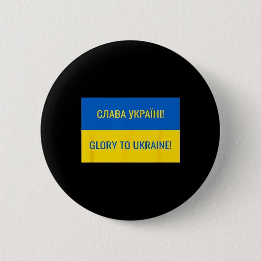 Ehre der Ukraine! 1 Button (Vorderseite)