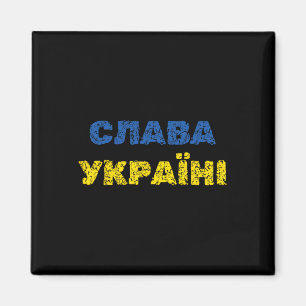 Ehre der Ukraine Ukrainische Sprache Magnet