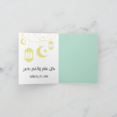 Eid Adha/ Fitr Mubarak ي ا ي ل ل ا ة ل ع Einladung (Innenseite)