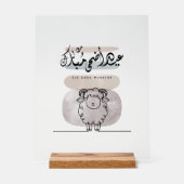 Eid Adha Mubarak Arabic Calligraphy Wall Art  Acrylschild (Vorderseite)
