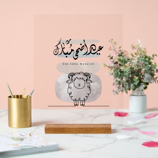 Eid Adha Mubarak Arabic Calligraphy Wall Art  Acrylschild (Hochzeit)