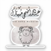 Eid Adha Mubarak Arabic Calligraphy Wall Art  Aufkleber (Vorderseite)