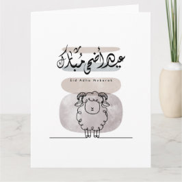 Eid Adha Mubarak Arabic Calligraphy Wall Art  Dankeskarte