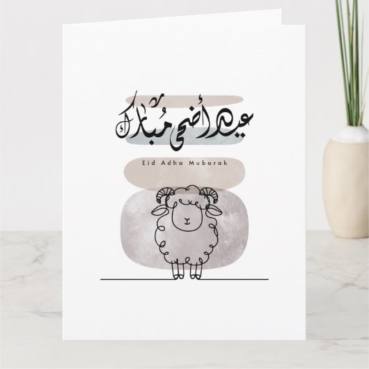 Eid Adha Mubarak Arabic Calligraphy Wall Art  Dankeskarte (Vorderseite)