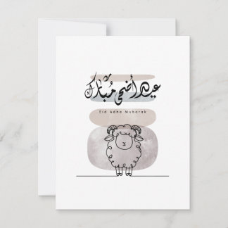 Eid Adha Mubarak Arabic Calligraphy Wall Art  Dankeskarte