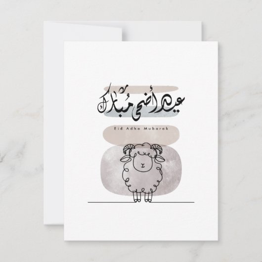 Eid Adha Mubarak Arabic Calligraphy Wall Art Dankeskarte (Vorderseite)