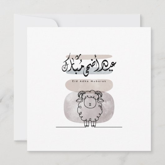 Eid Adha Mubarak Arabic Calligraphy Wall Art  Dankeskarte (Vorderseite)