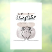 Eid Adha Mubarak Arabic Calligraphy Wall Art  Fensteraufkleber (Blatt 3)